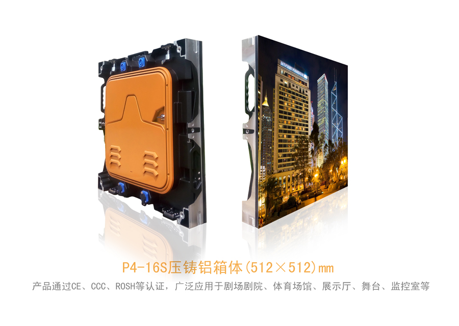 鄰社室內(nèi)全彩LED箱體